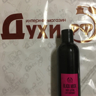 Отзыв The Body Shop Black Musk