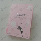 Духи Un Jardin A Paris от Korloff