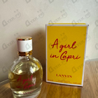 Духи A Girl In Capri от Lanvin