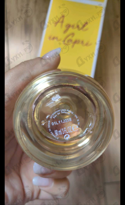 Парфюмерия Lanvin A Girl In Capri