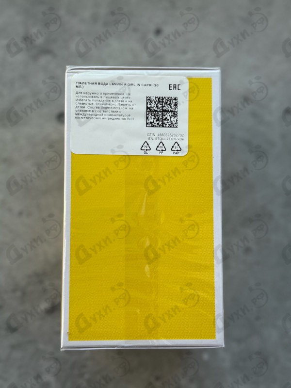 Парфюмерия A Girl In Capri от Lanvin