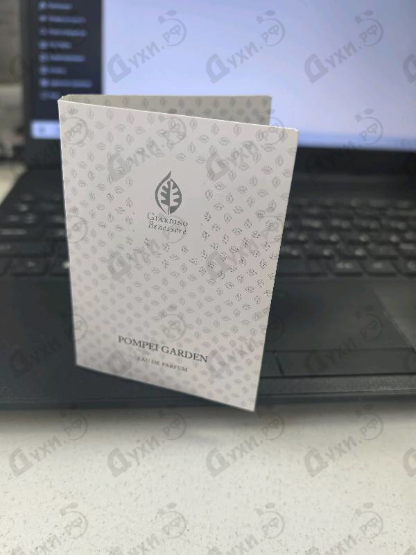 Парфюмерия Pompei Garden от Giardino Benessere