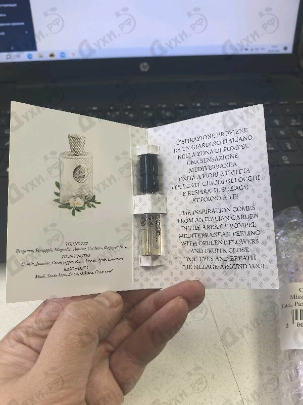 Духи Pompei Garden от Giardino Benessere