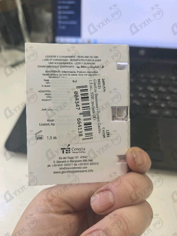 Парфюмерия Pompei Garden от Giardino Benessere