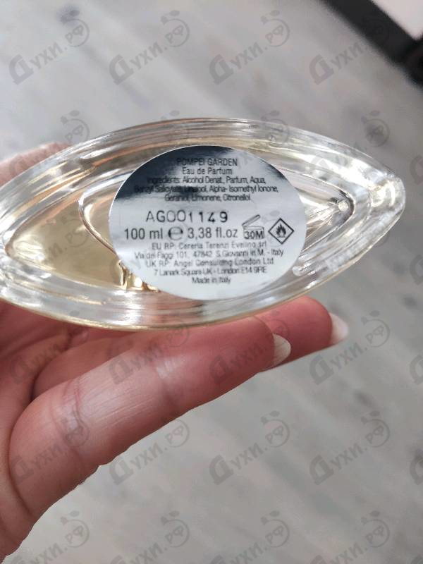 Купить Pompei Garden от Giardino Benessere