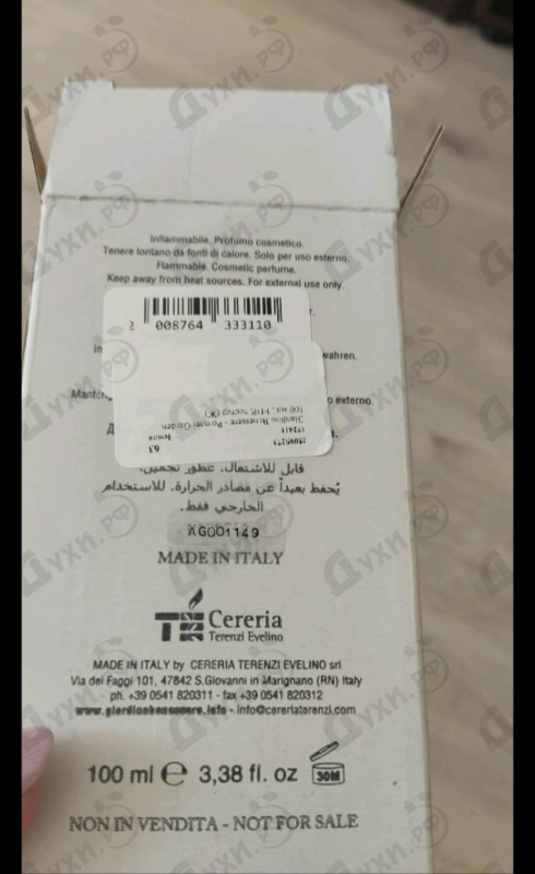 Купить Pompei Garden от Giardino Benessere