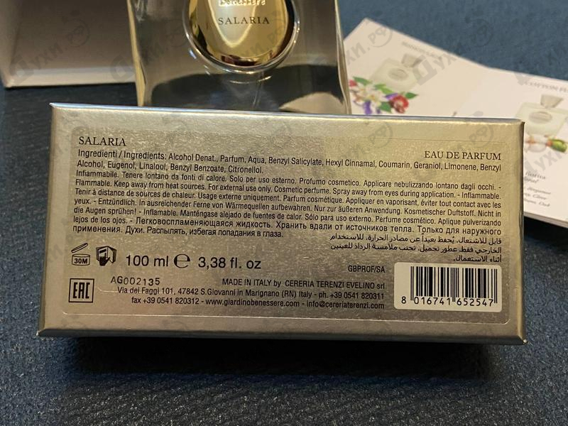Парфюмерия Salaria от Giardino Benessere