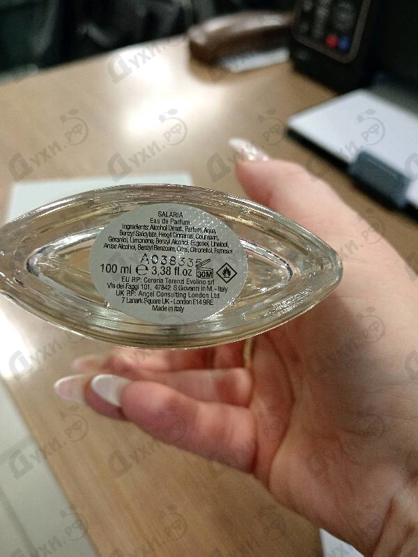 Купить Salaria от Giardino Benessere