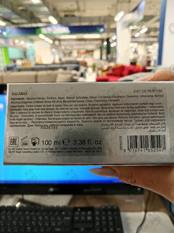 Парфюмерия Salaria от Giardino Benessere