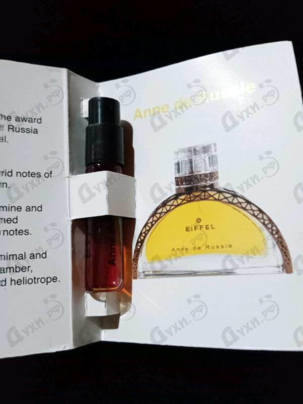 Парфюмерия Anne de Russie от Gustave Eiffel