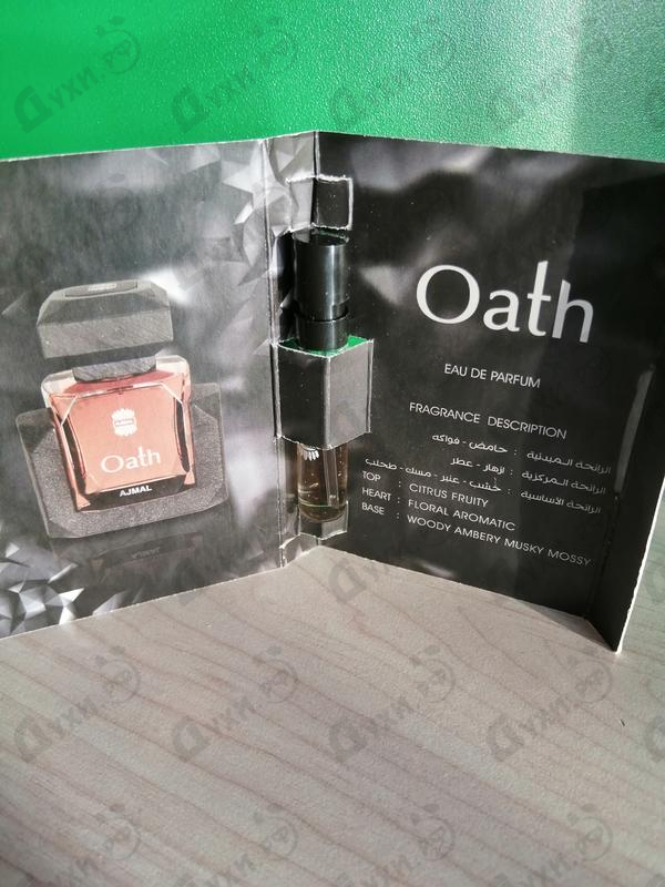 Парфюмерия Oath Him от Ajmal