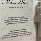 Парфюм Christian Dior Miss Dior Rose N'Roses