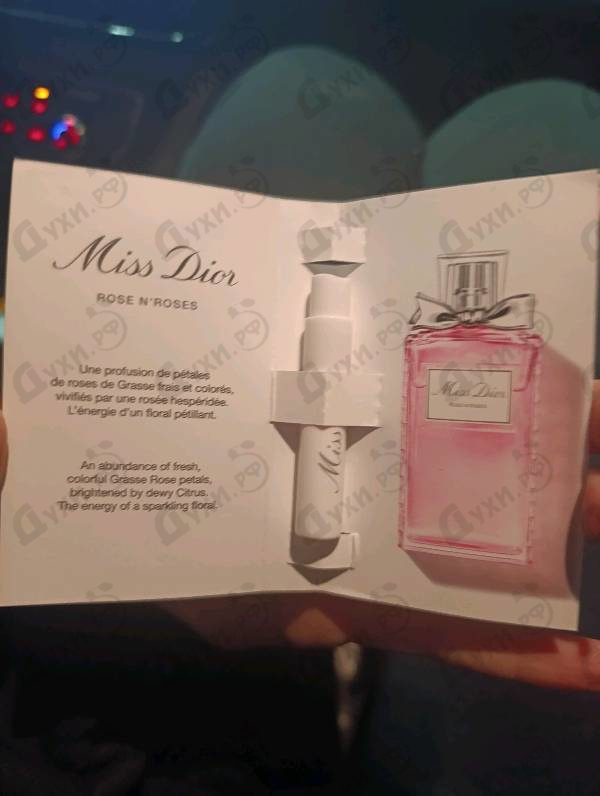 Духи Miss Dior Rose N'Roses от Christian Dior