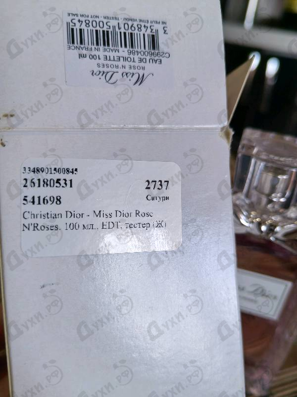 Парфюмерия Miss Dior Rose N'Roses от Christian Dior