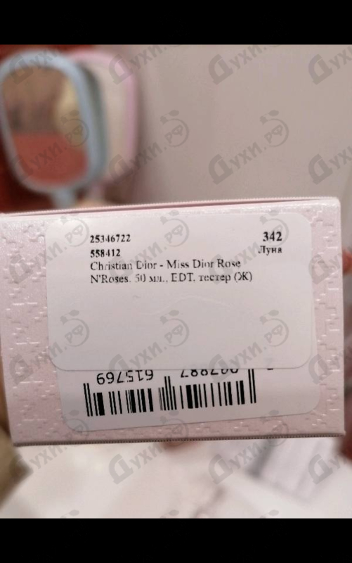 Парфюмерия Christian Dior Miss Dior Rose N'Roses