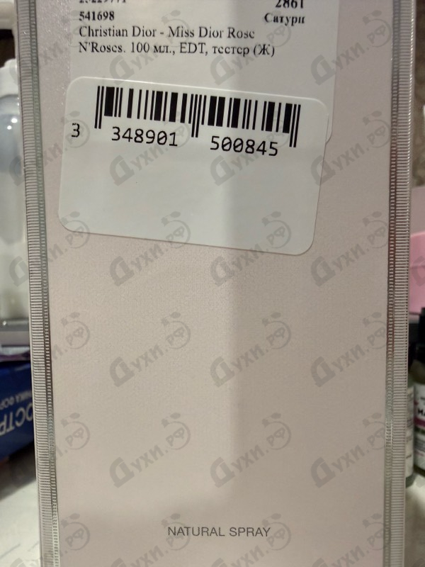 Купить Miss Dior Rose N'Roses от Christian Dior