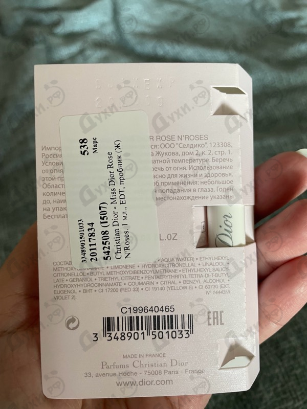 Парфюмерия Miss Dior Rose N'Roses от Christian Dior Купить Christian Dior Miss Dior Rose N'Roses