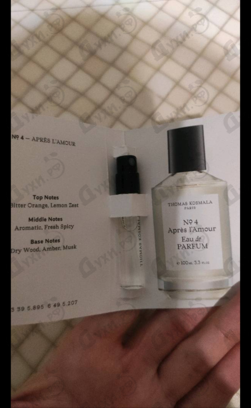 Отзывы Thomas Kosmala No 4 Apres L'Amour