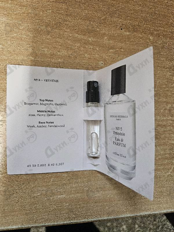 Парфюмерия No 5 Frenesie от Thomas Kosmala