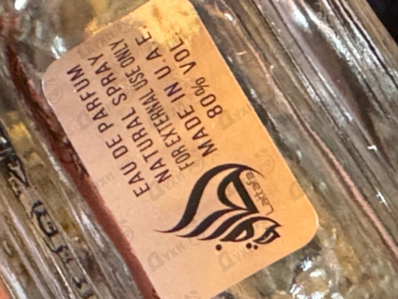 Парфюмерия Lattafa Perfumes Pure Musk