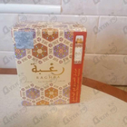 Отзыв Lattafa Perfumes Raghba
