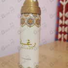 Духи Raghba от Lattafa Perfumes