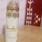 Духи Raghba от Lattafa Perfumes