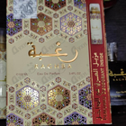 Духи Raghba от Lattafa Perfumes