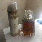 Духи Raghba от Lattafa Perfumes