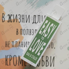 Отзывы Eau D`Italie Easy To Love
