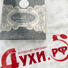 Отзывы Ard Al Zaafaran Dar Al Shabaab