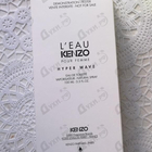 Духи L'Eau Kenzo Hyper Wave от Kenzo