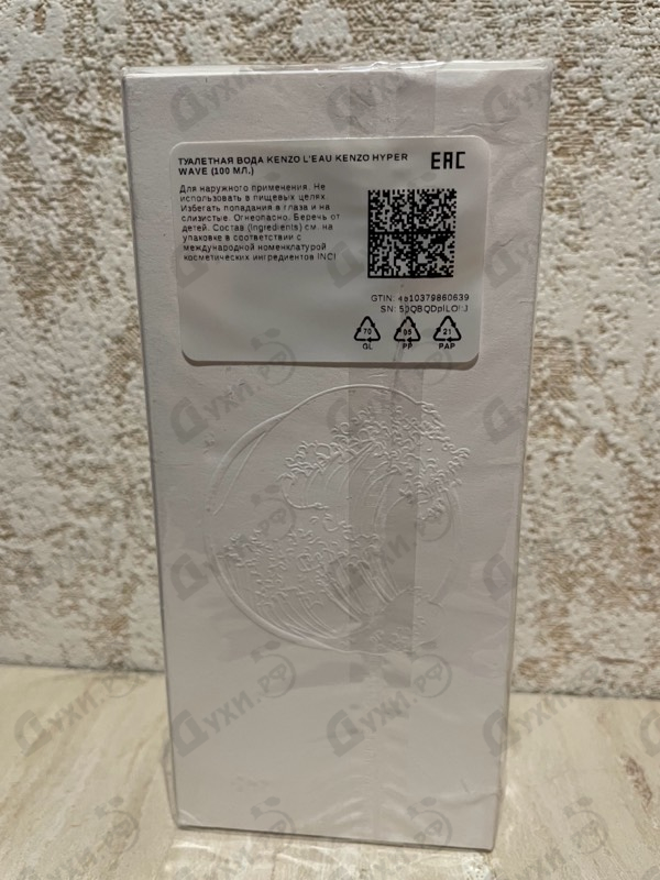 Парфюмерия Kenzo L'Eau Kenzo Hyper Wave