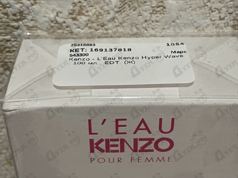 Отзывы Kenzo L'Eau Kenzo Hyper Wave