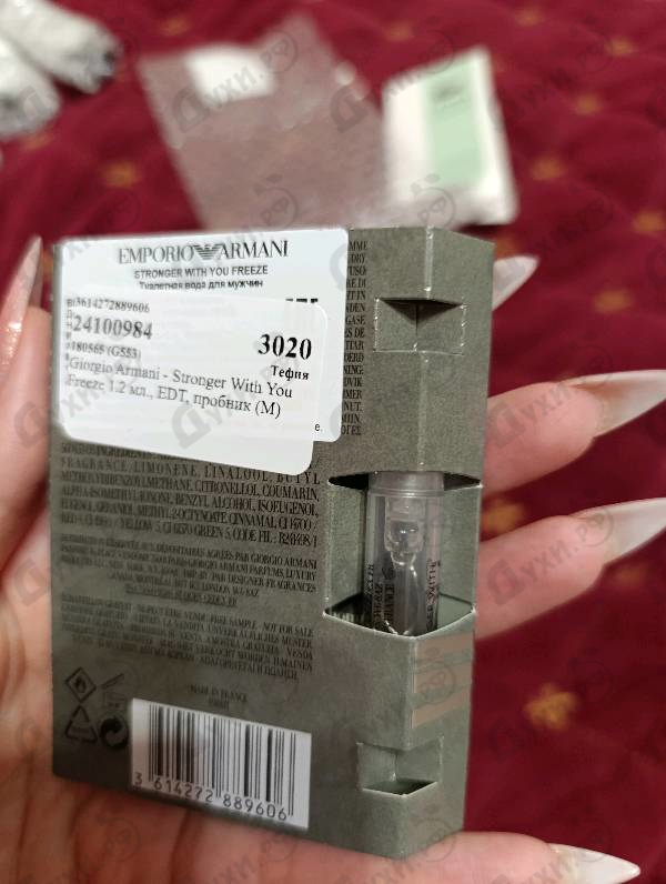 Парфюмерия Stronger With You Freeze от Giorgio Armani