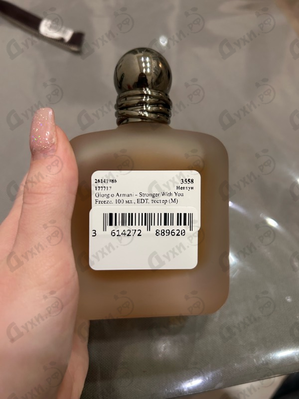 Парфюмерия Giorgio Armani Stronger With You Freeze