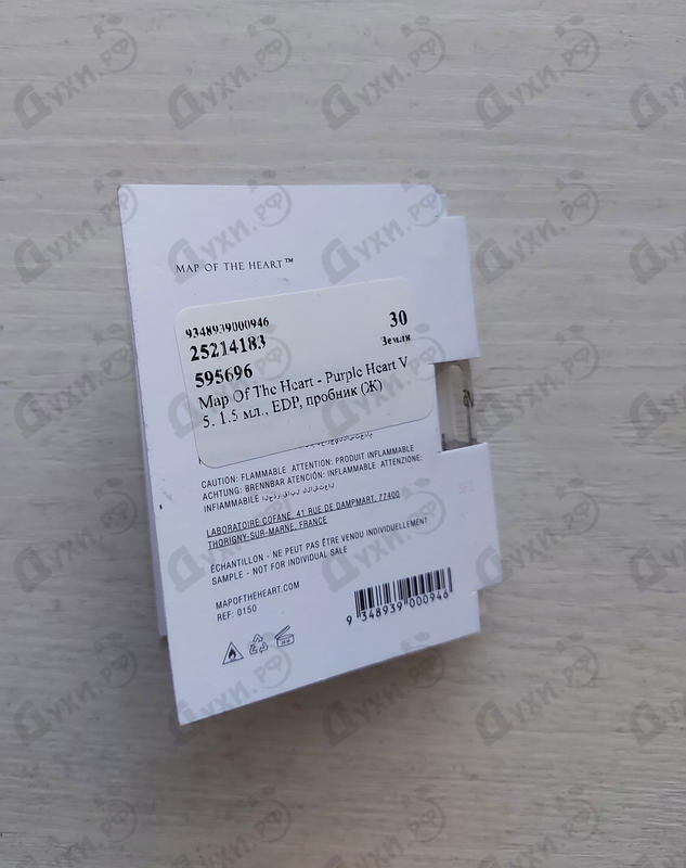 Парфюмерия Purple Heart V 5 от Map Of The Heart