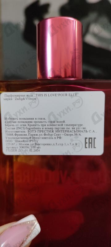 Отзывы Zadig & Voltaire This Is Love