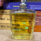 Духи Escentric 05 от Escentric Molecules