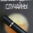 Отзывы Escentric Molecules Escentric 05