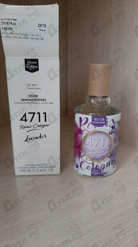 Купить Remix Cologne Lavender Edition от 4711