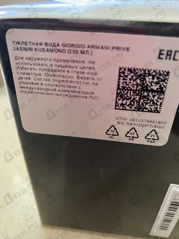 Купить Giorgio Armani Prive Jasmin Kusamono