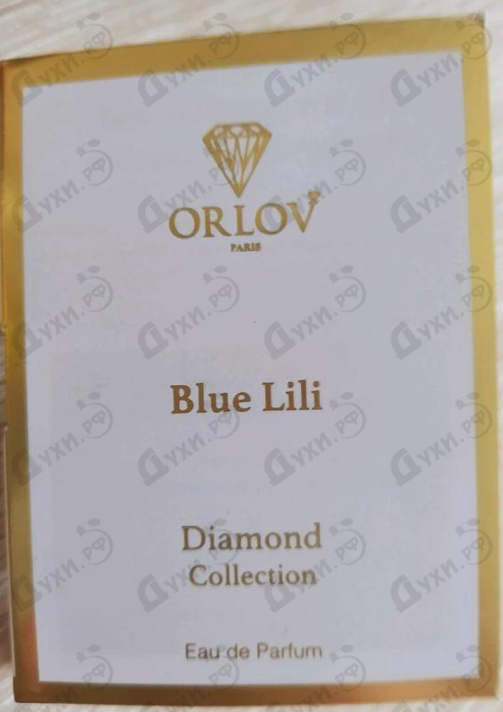 Парфюмерия Blue Lili от Orlov Paris