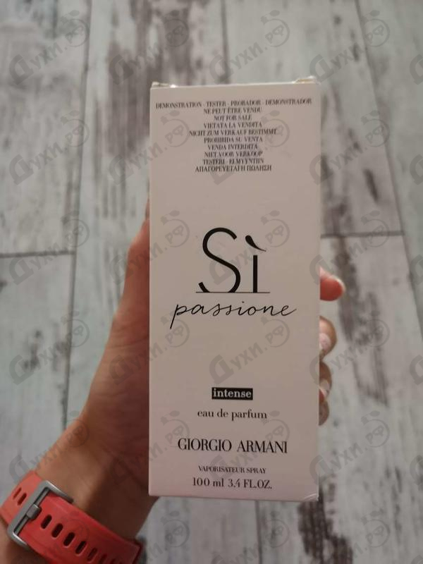 Духи Si Passione Intense от Giorgio Armani