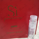 Парфюм Giorgio Armani Si Passione Intense