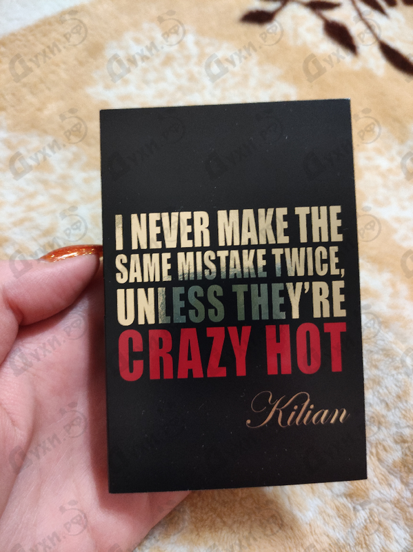 Парфюмерия I Never Make The Same Mistake Twice, Unless They're Crazy Hot от Kilian