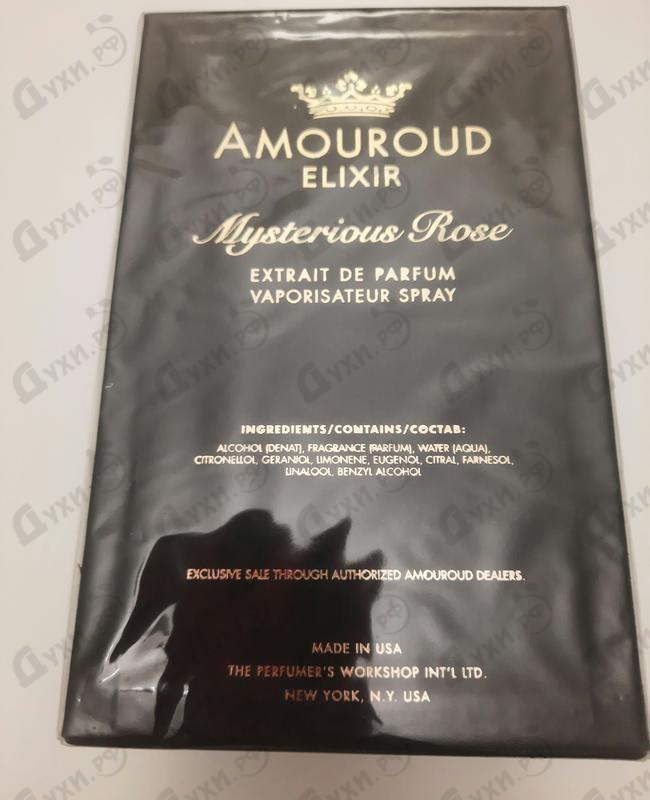 Отзывы Amouroud Mysterious Rose