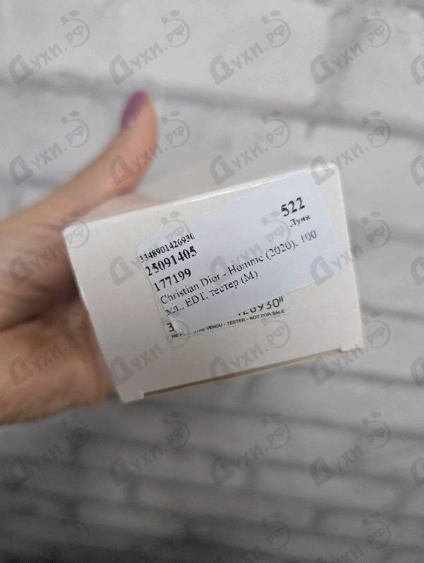 Отзыв Christian Dior Homme (2020)