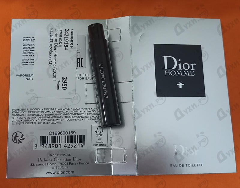 Духи Homme (2020) от Christian Dior