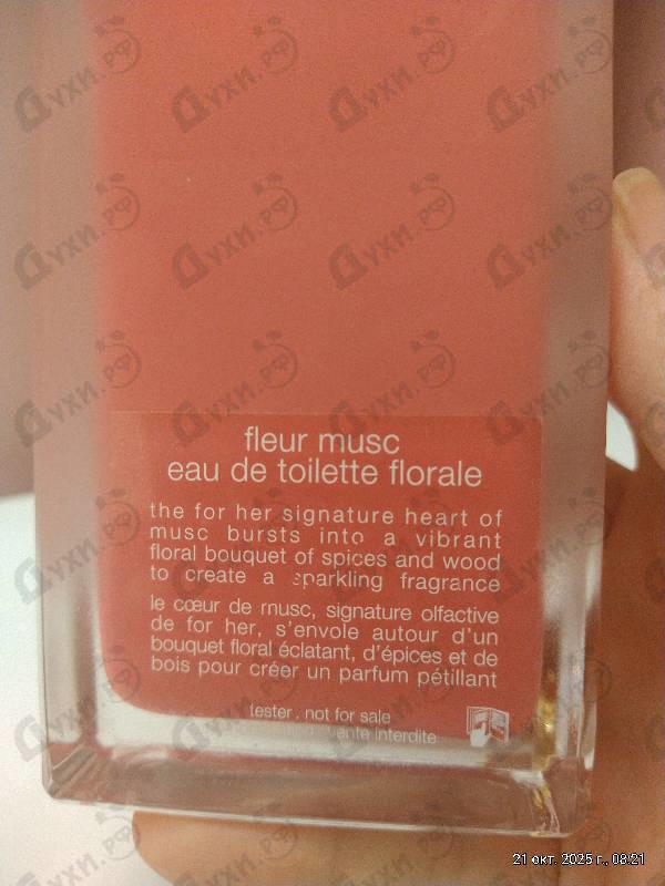 Парфюмерия Fleur Musc Florale от Narciso Rodriguez
